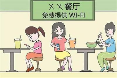 济南新规 商家提供WIFI须落实互联网安保，构筑网络安全防线
