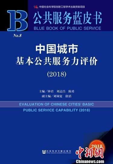 从拉萨到厦门 数字化浪潮下，谁在领跑基本公共服务满意度？